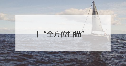 “全方位扫描” 守护铁路供电安全