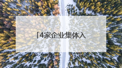 4家企业集体入驻，长沙县湘龙街道打造“短剧+”文化影视新地标